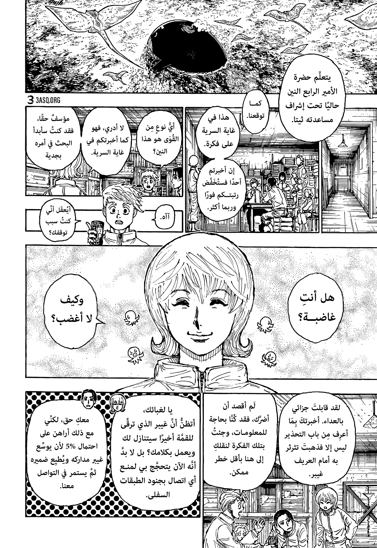 Read Hunter x Hunter AR Manga Online