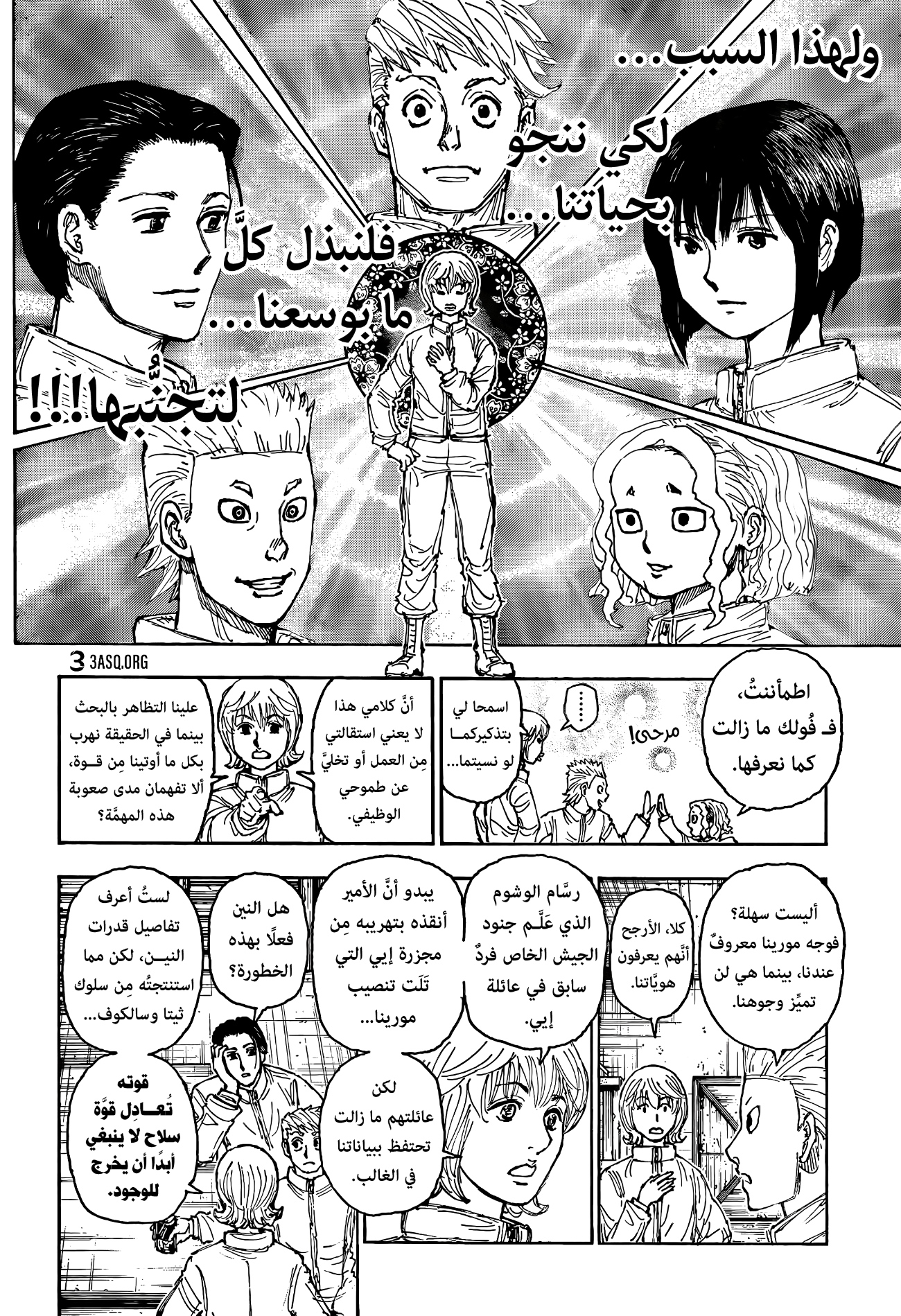 Read Hunter x Hunter AR Manga Online