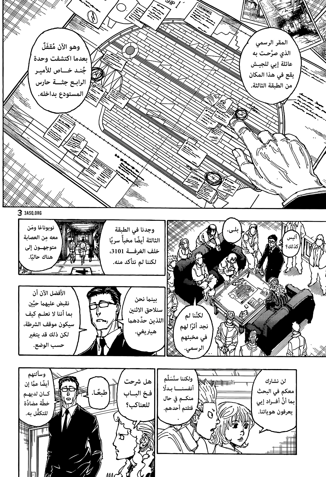Read Hunter x Hunter AR Manga Online