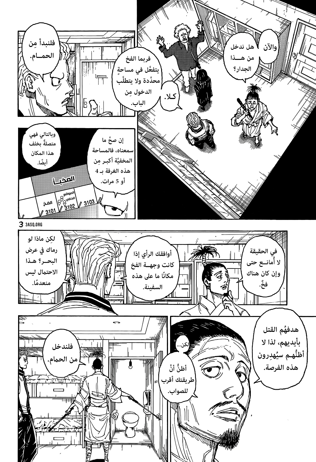 Read Hunter x Hunter AR Manga Online