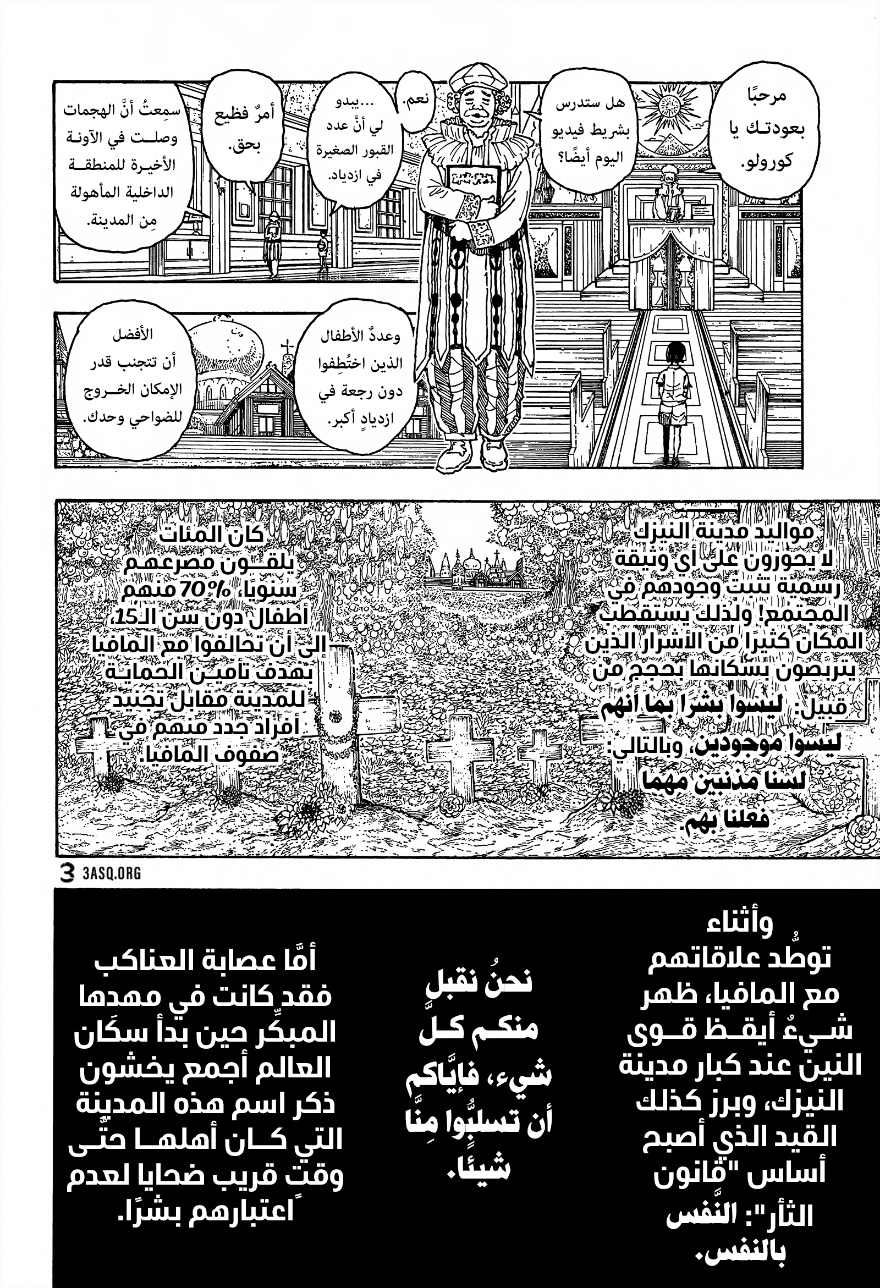 Read Hunter x Hunter AR Manga Online