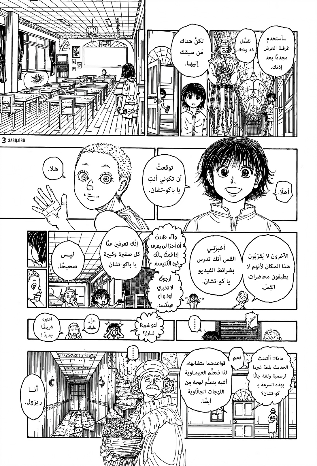 Read Hunter x Hunter AR Manga Online