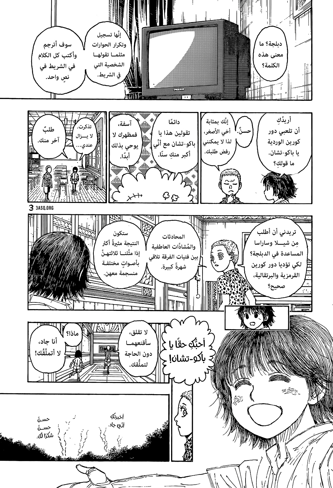 Read Hunter x Hunter AR Manga Online