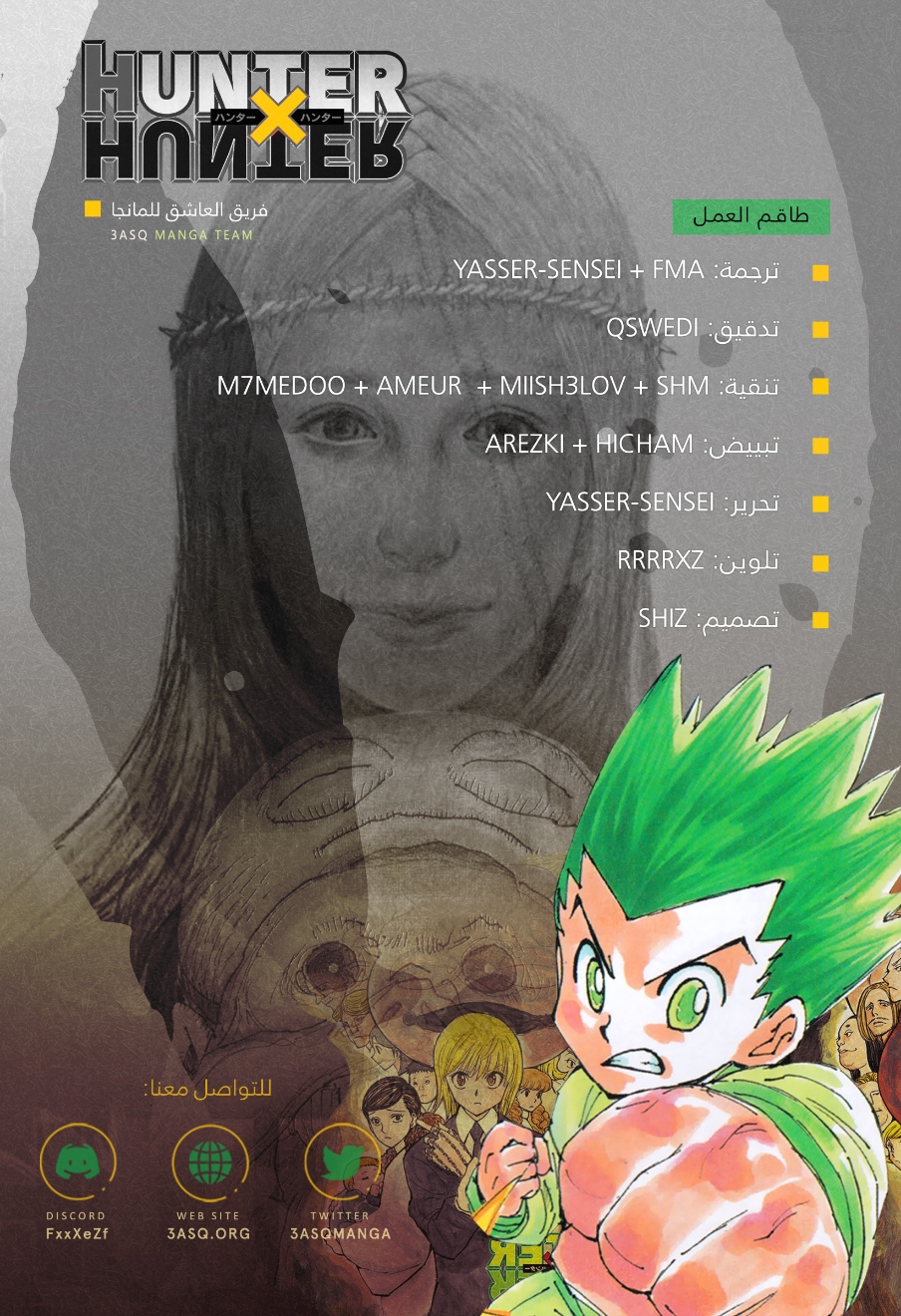 Read Hunter x Hunter AR Manga Online