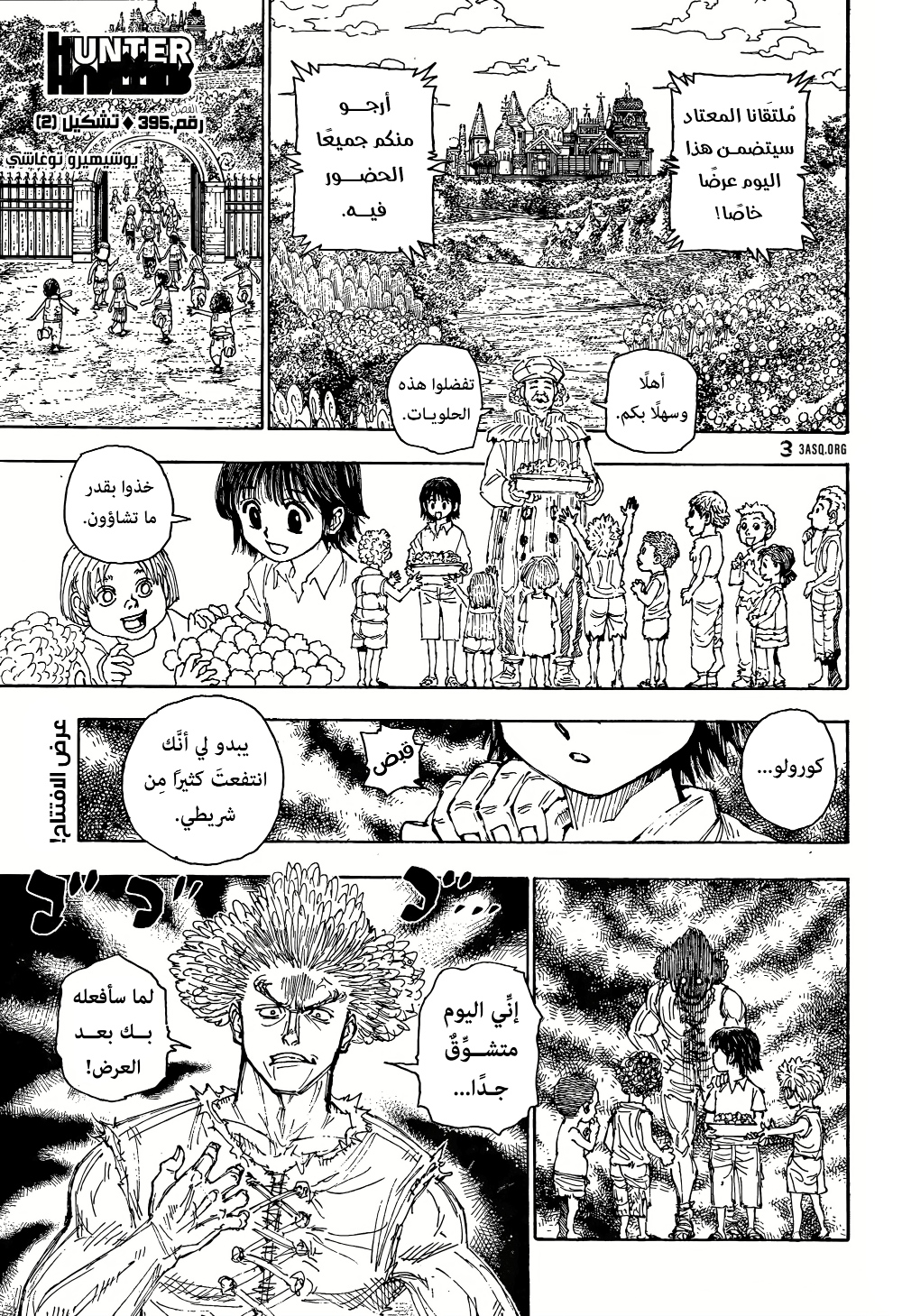 Read Hunter x Hunter AR Manga Online