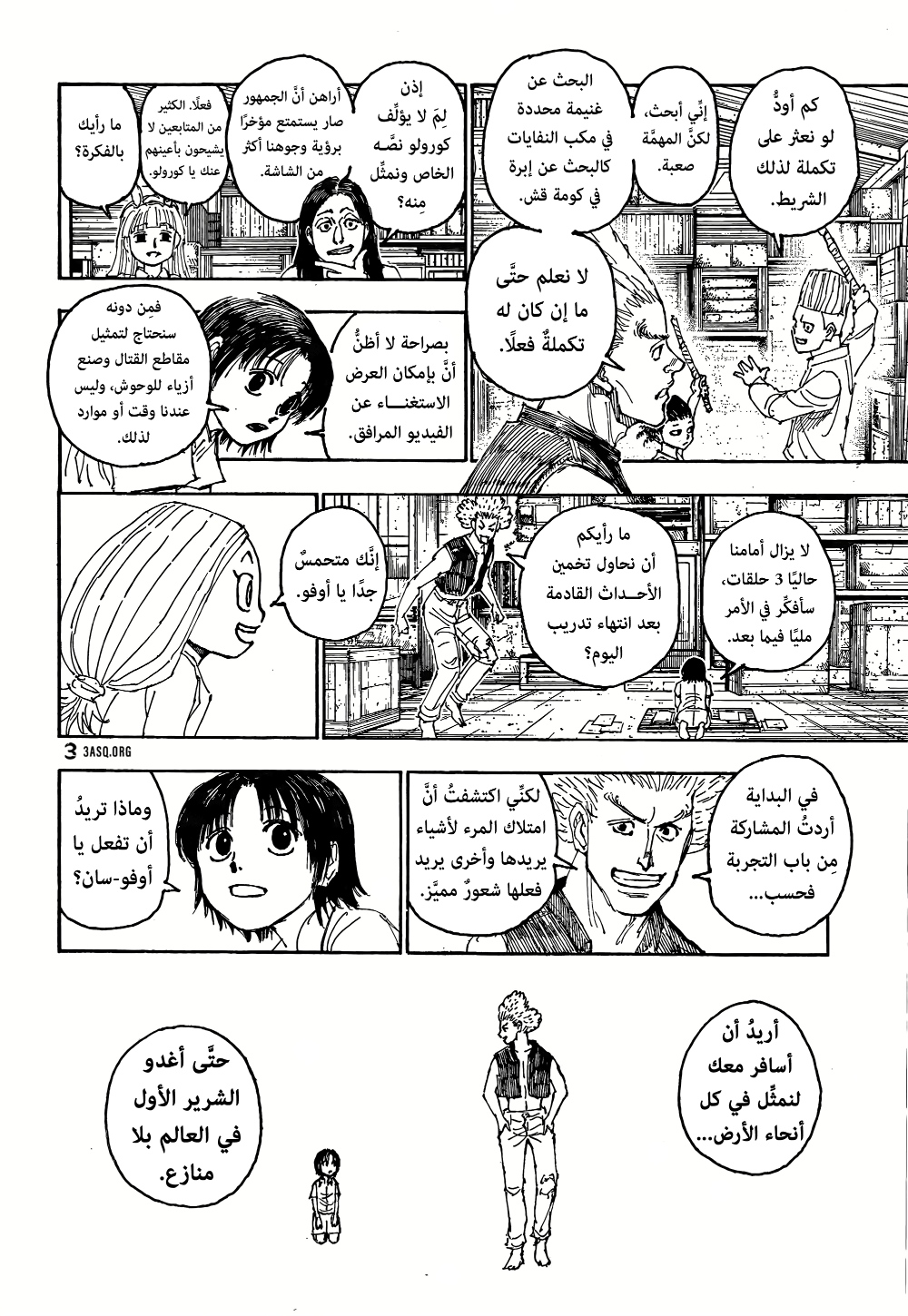 Read Hunter x Hunter AR Manga Online