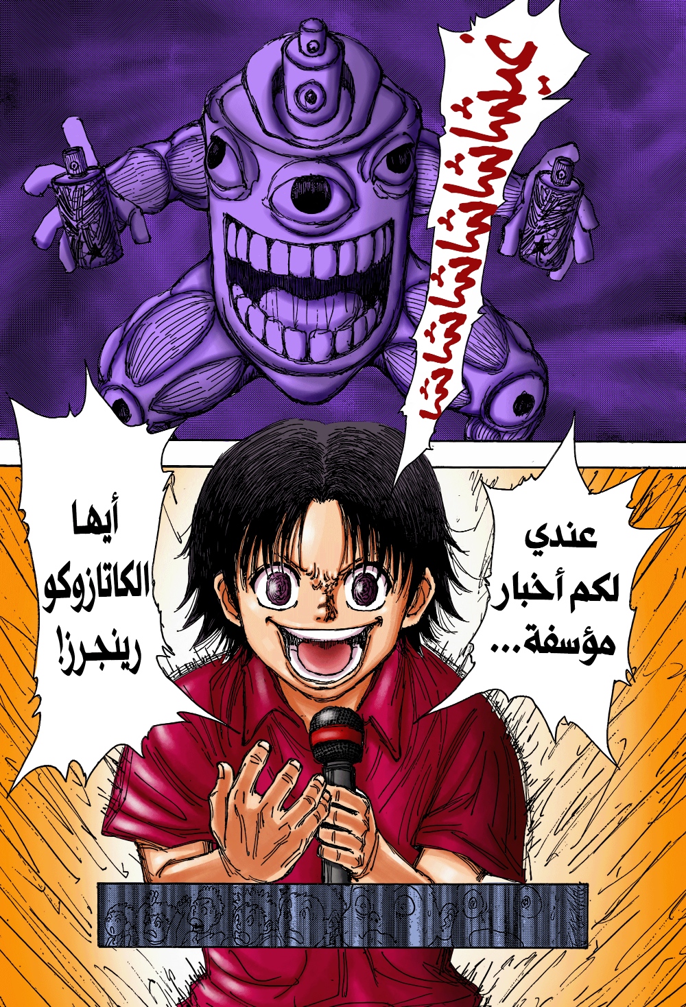 Read Hunter x Hunter AR Manga Online