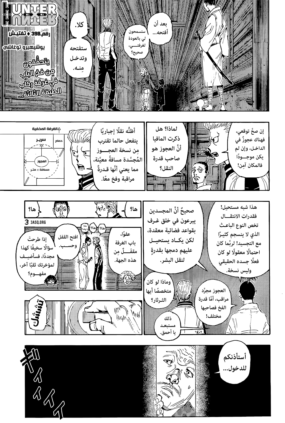 Read Hunter x Hunter AR Manga Online