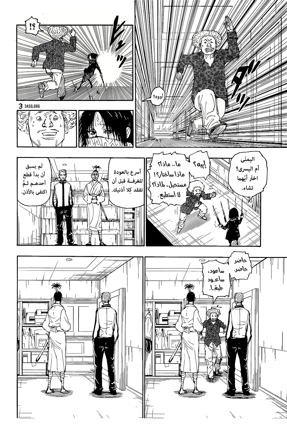 Read Hunter x Hunter AR Manga Online