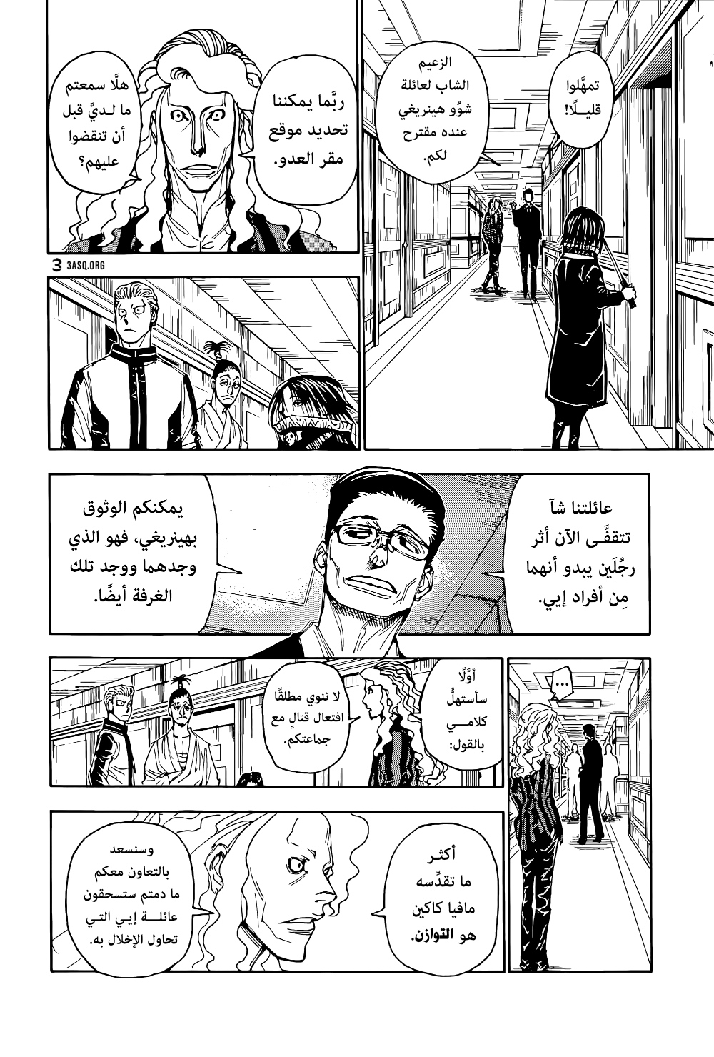 Read Hunter x Hunter AR Manga Online