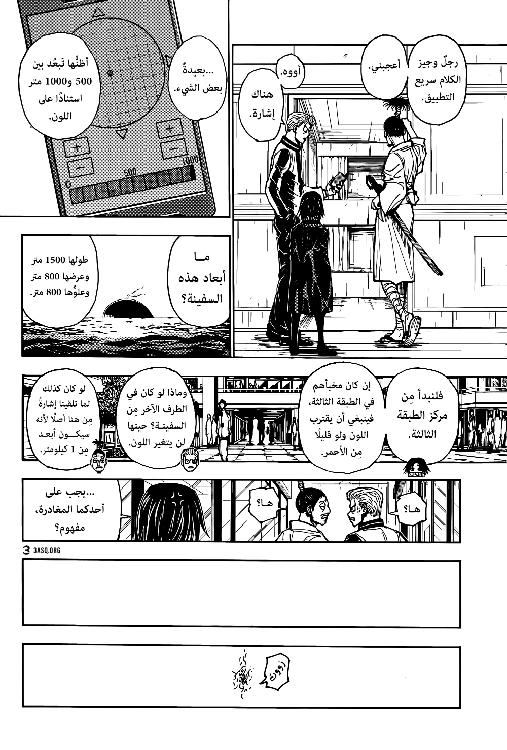Read Hunter x Hunter AR Manga Online