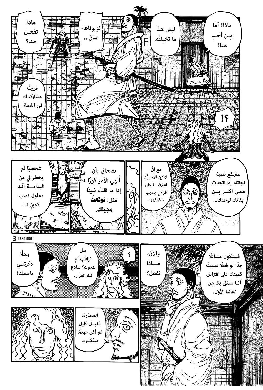 Read Hunter x Hunter AR Manga Online