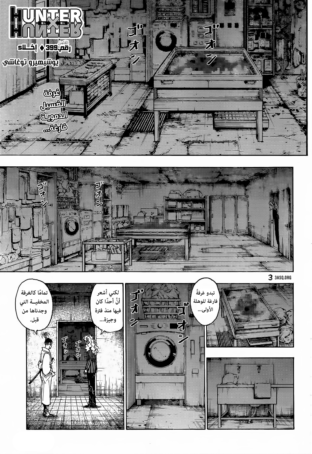 Read Hunter x Hunter AR Manga Online