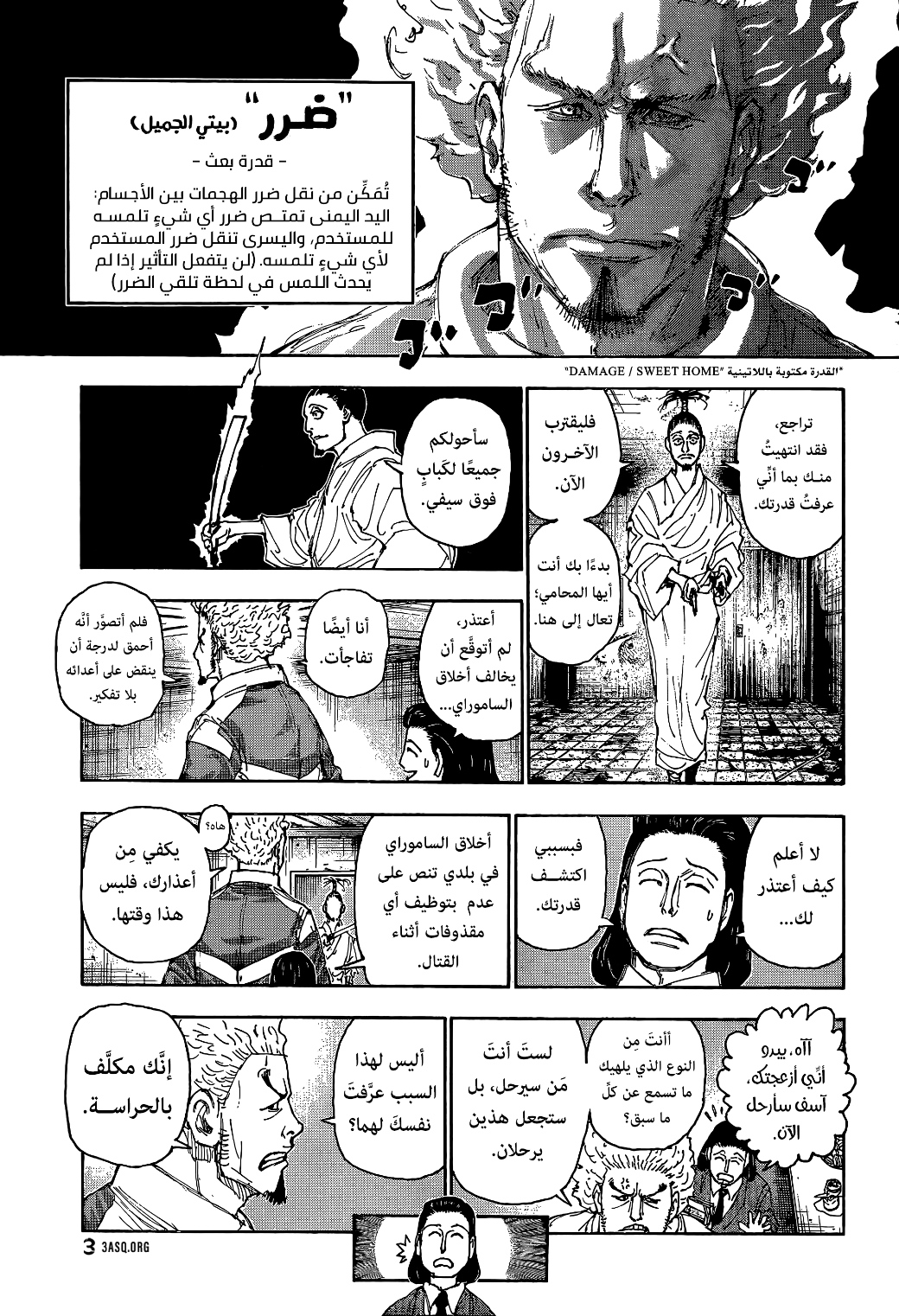 Read Hunter x Hunter AR Manga Online