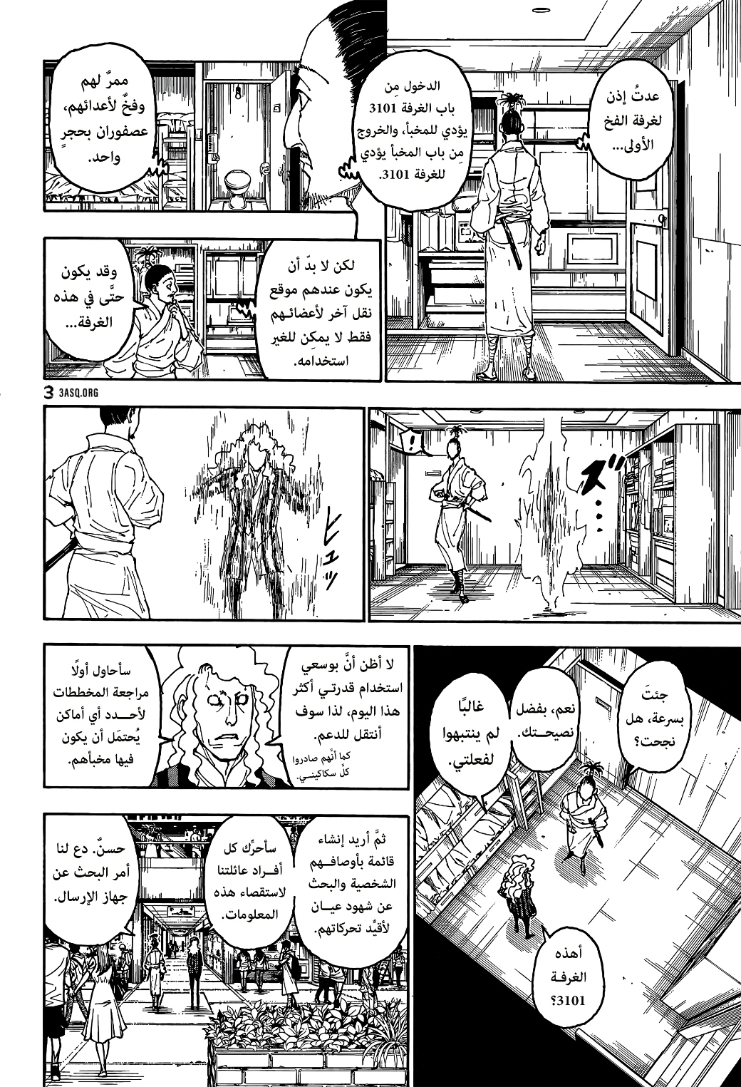 Read Hunter x Hunter AR Manga Online