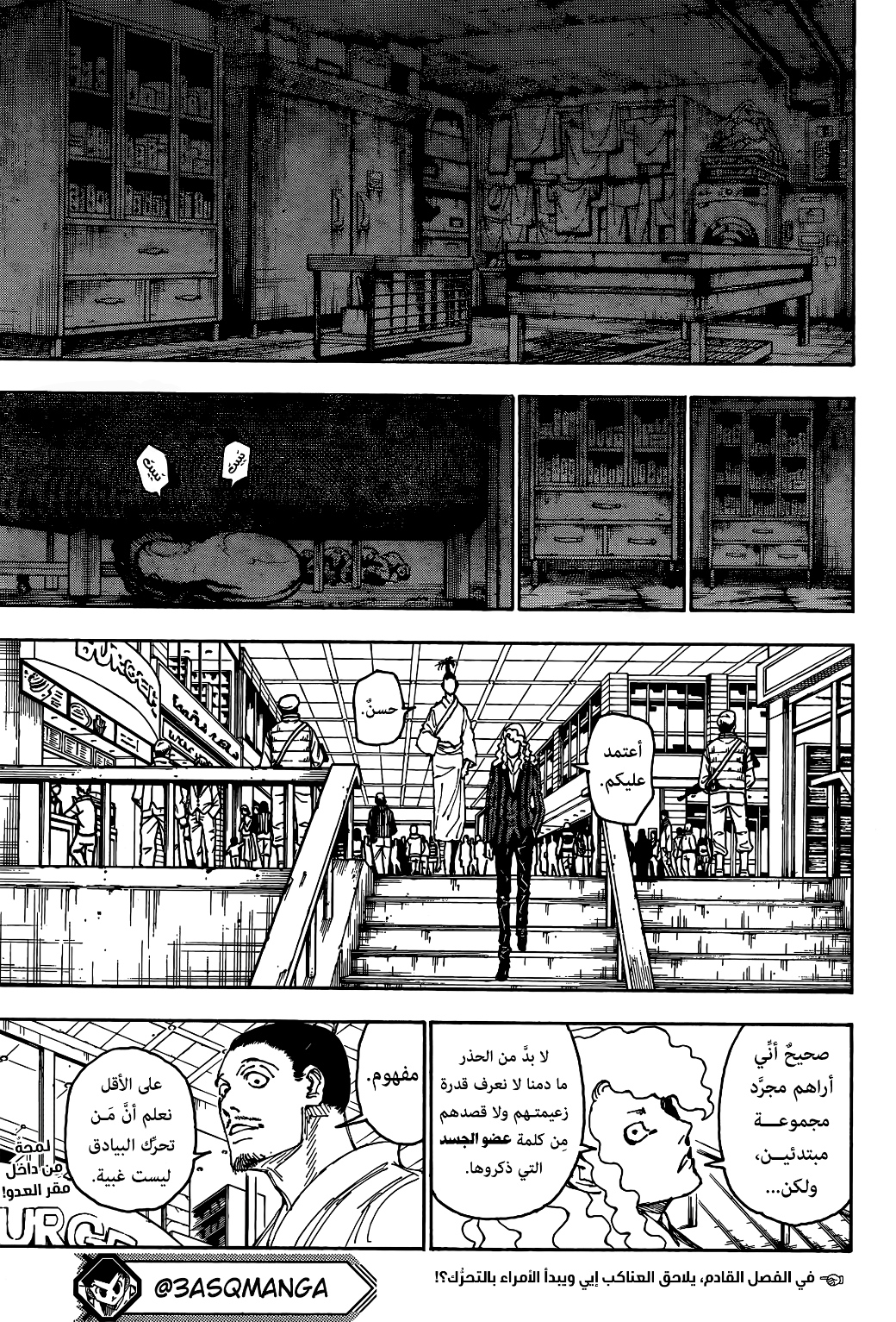 Read Hunter x Hunter AR Manga Online