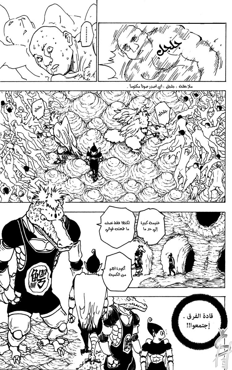 Read Hunter x Hunter AR Manga Online
