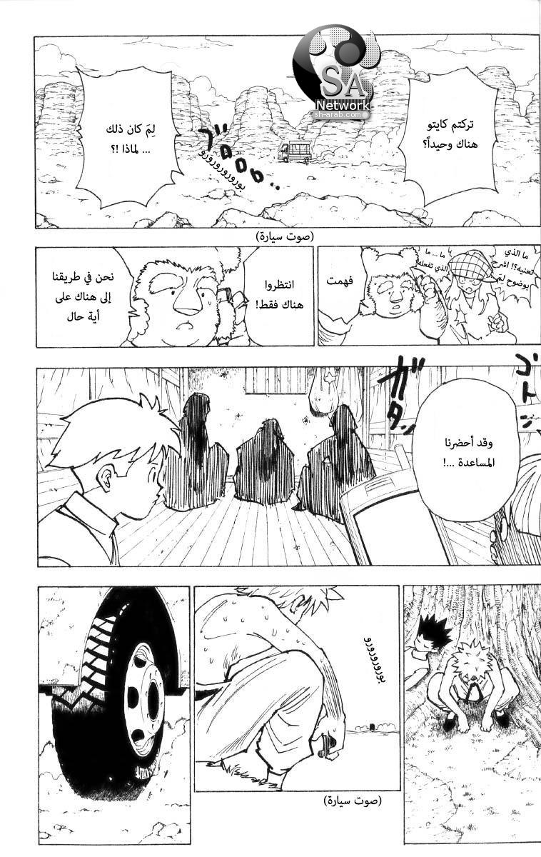 Read Hunter x Hunter AR Manga Online