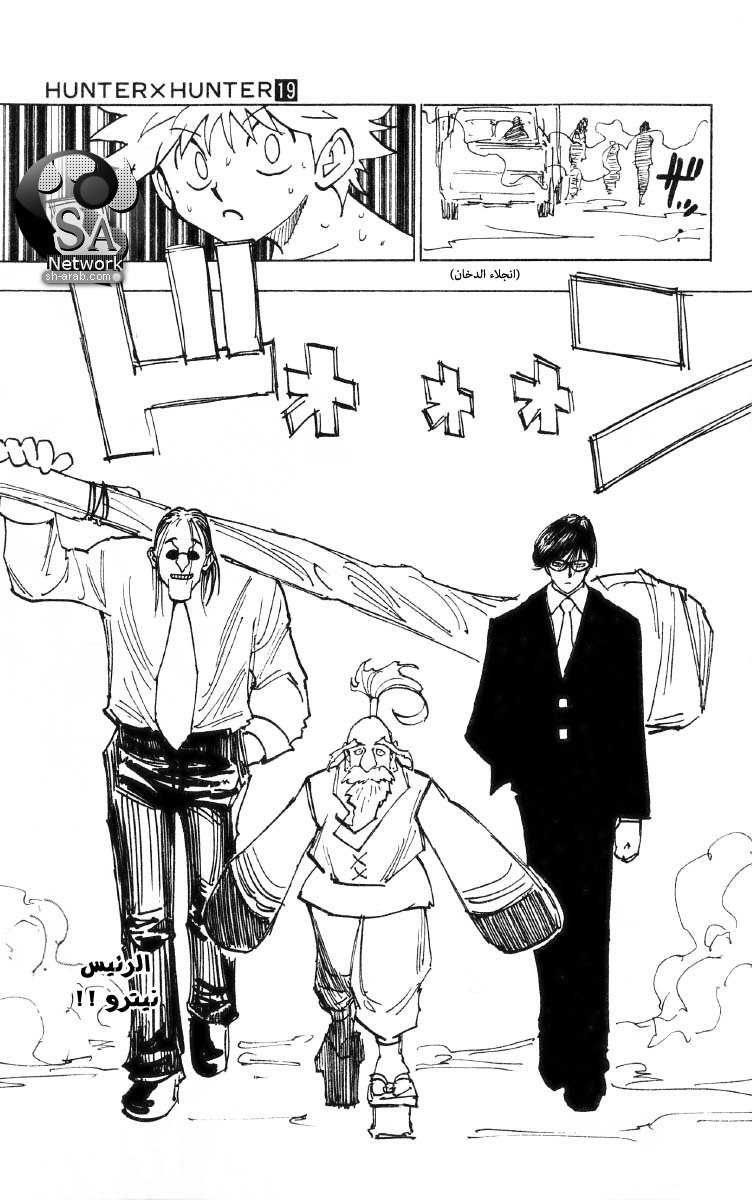 Read Hunter x Hunter AR Manga Online