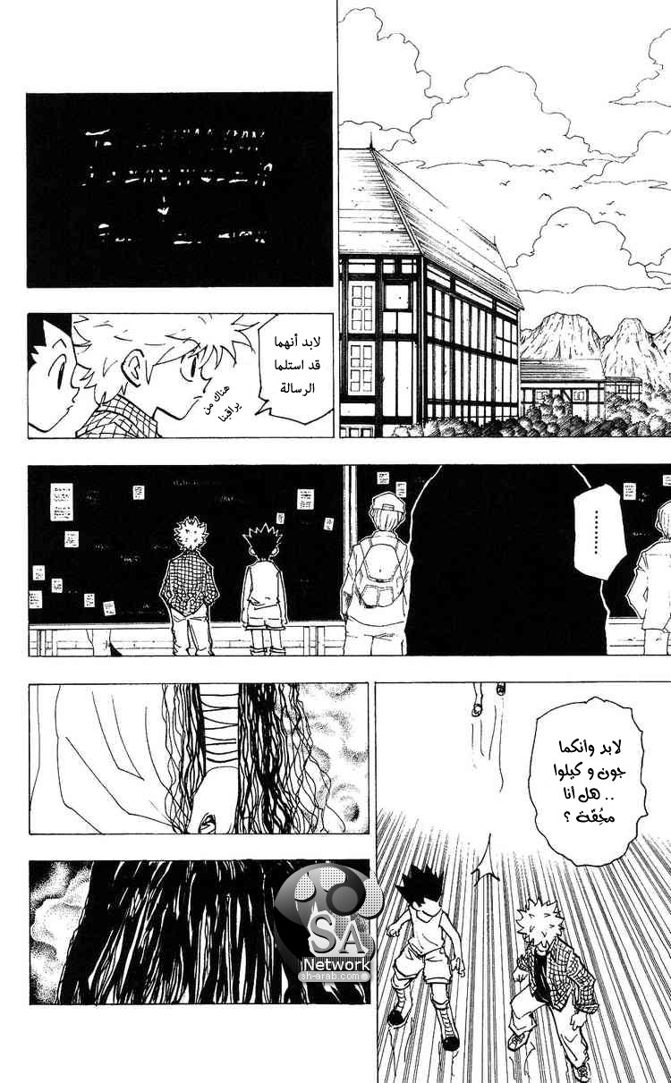 Read Hunter x Hunter AR Manga Online