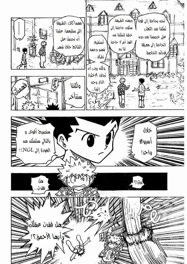Read Hunter x Hunter AR Manga Online