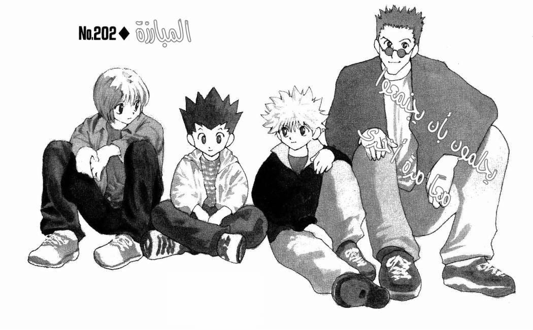 Read Hunter x Hunter AR Manga Online