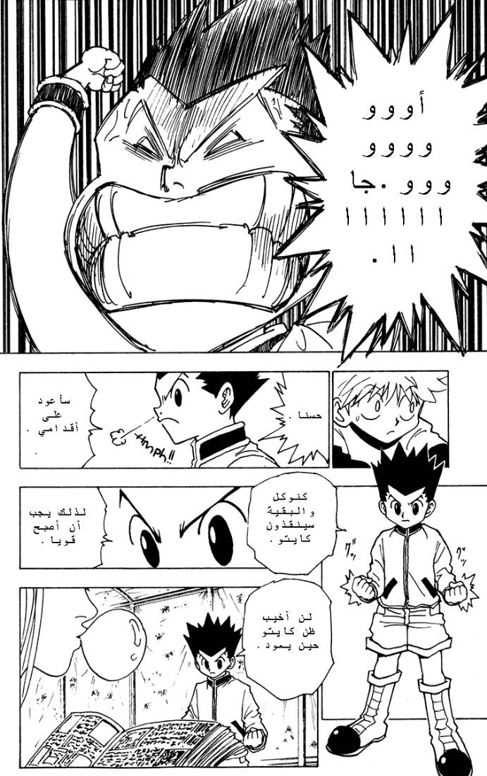 Read Hunter x Hunter AR Manga Online