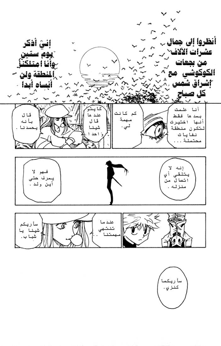 Read Hunter x Hunter AR Manga Online