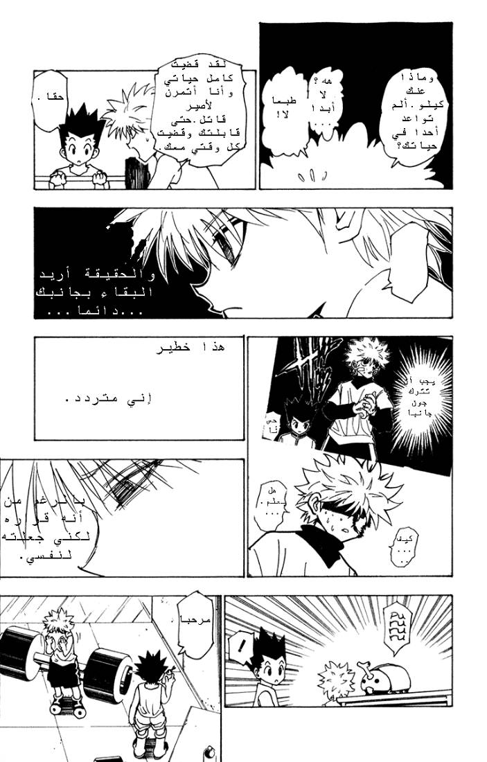 Read Hunter x Hunter AR Manga Online