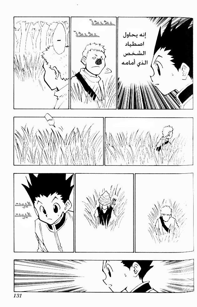 Read Hunter x Hunter AR Manga Online