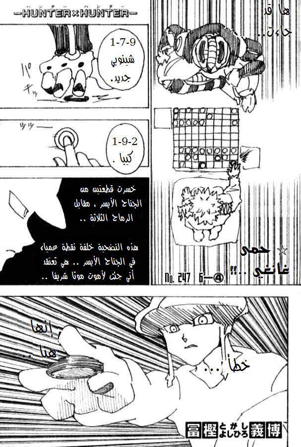 Read Hunter x Hunter AR Manga Online