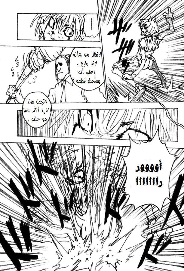 Read Hunter x Hunter AR Manga Online