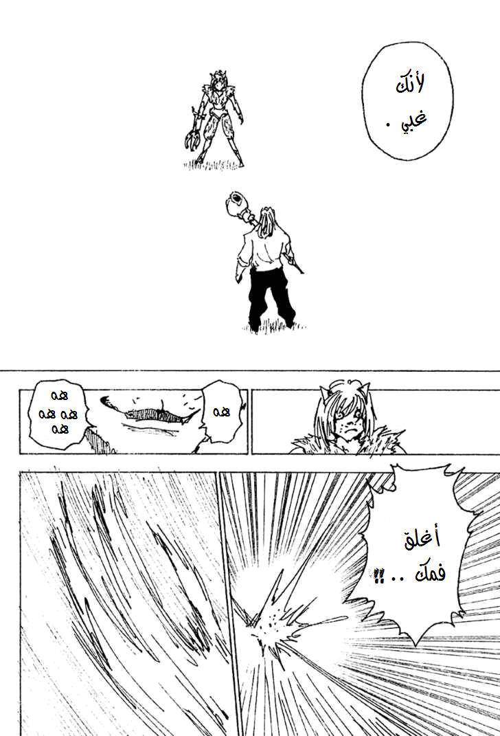 Read Hunter x Hunter AR Manga Online