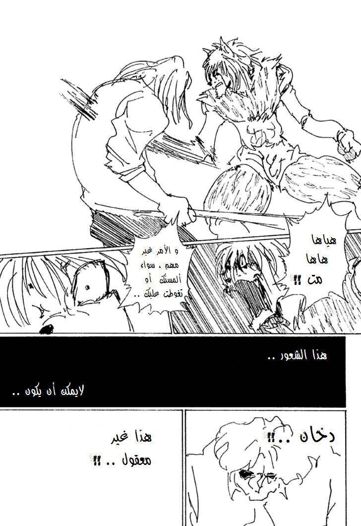 Read Hunter x Hunter AR Manga Online