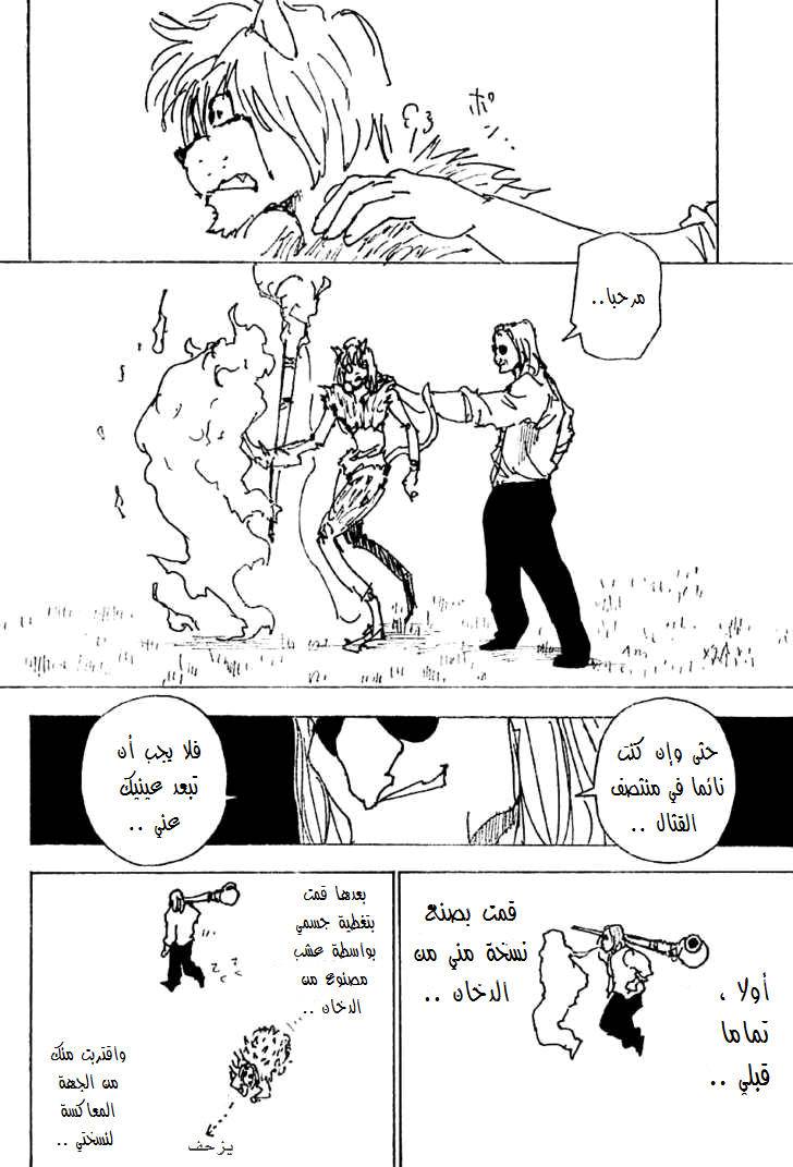 Read Hunter x Hunter AR Manga Online