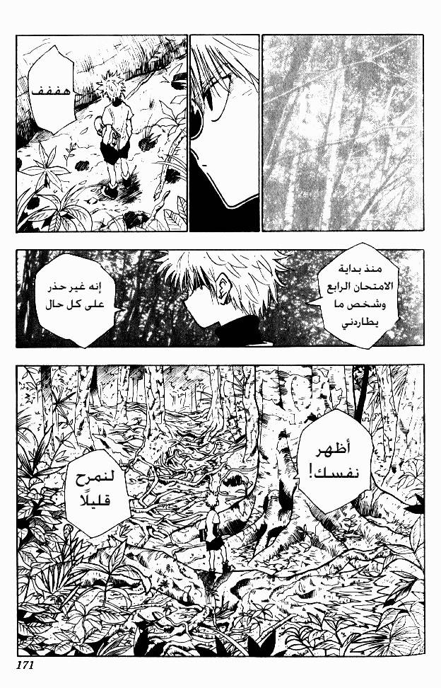 Read Hunter x Hunter AR Manga Online