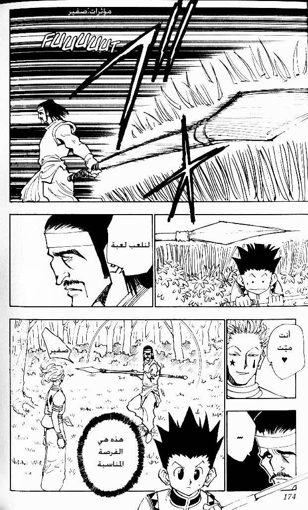 Read Hunter x Hunter AR Manga Online