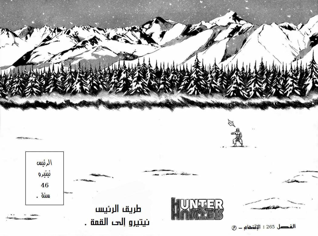 Read Hunter x Hunter AR Manga Online