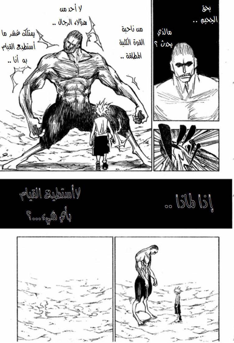 Read Hunter x Hunter AR Manga Online