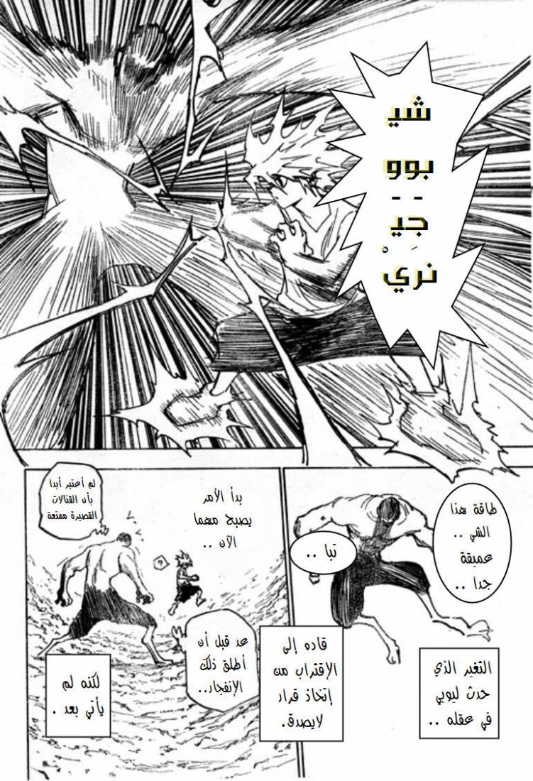 Read Hunter x Hunter AR Manga Online