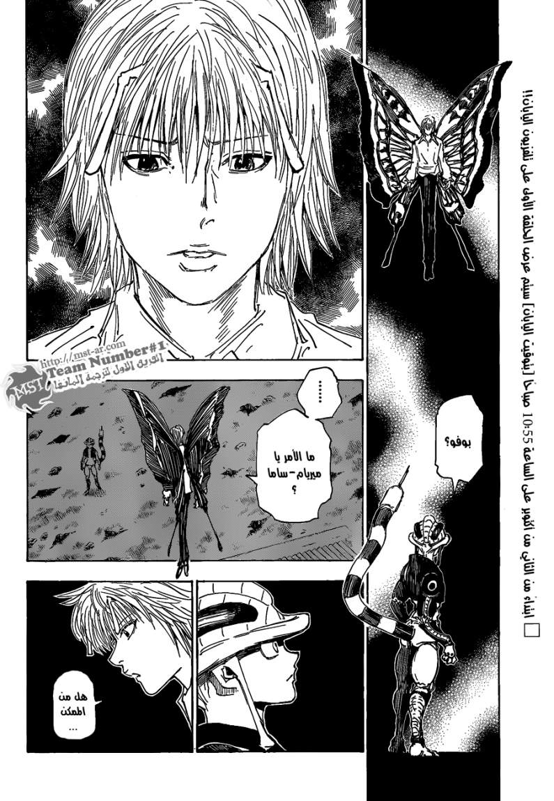 Read Hunter x Hunter AR Manga Online