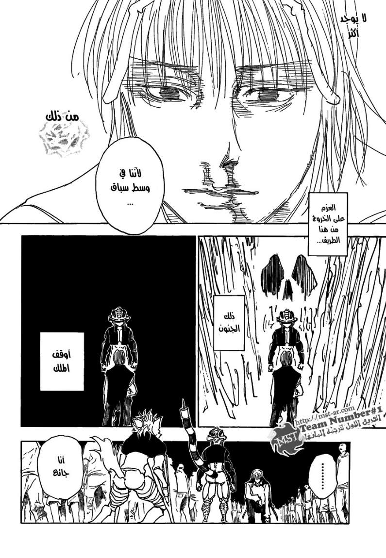 Read Hunter x Hunter AR Manga Online