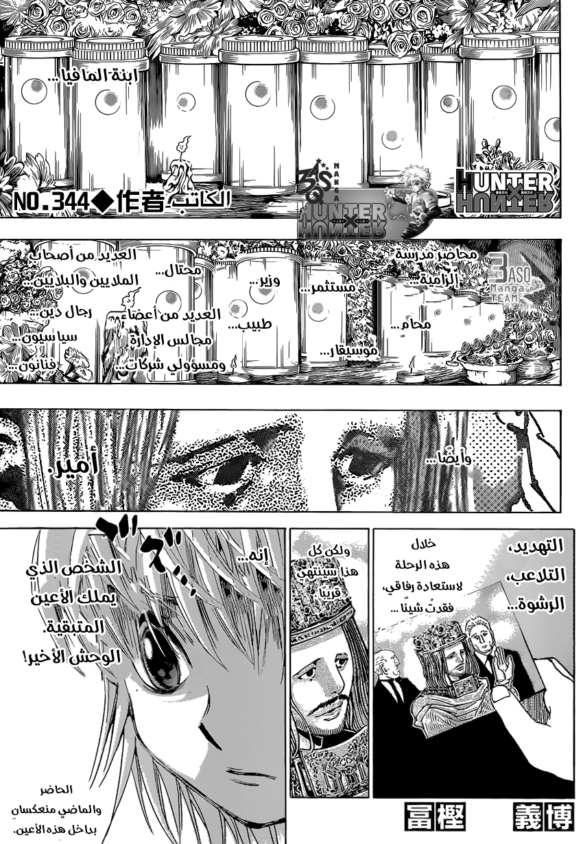 Read Hunter x Hunter AR Manga Online