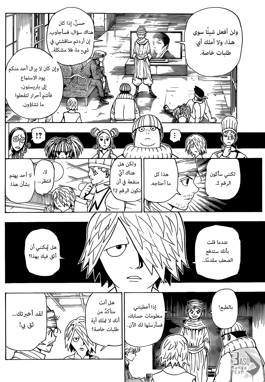 Read Hunter x Hunter AR Manga Online