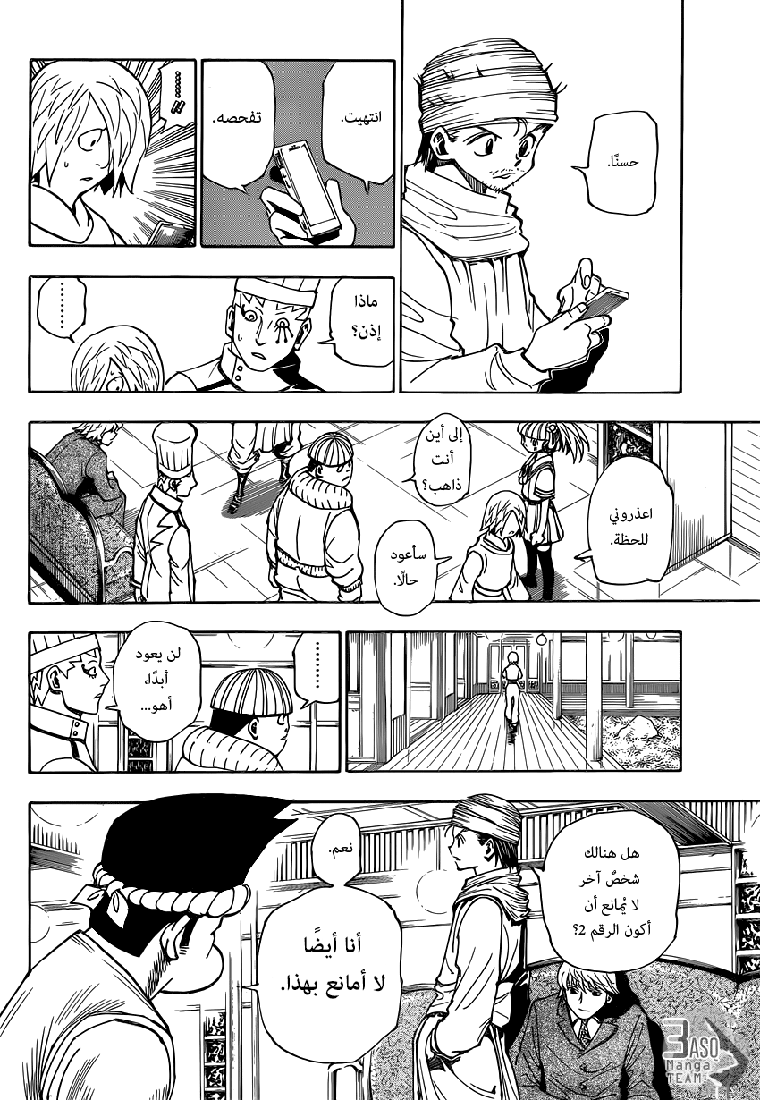 Read Hunter x Hunter AR Manga Online