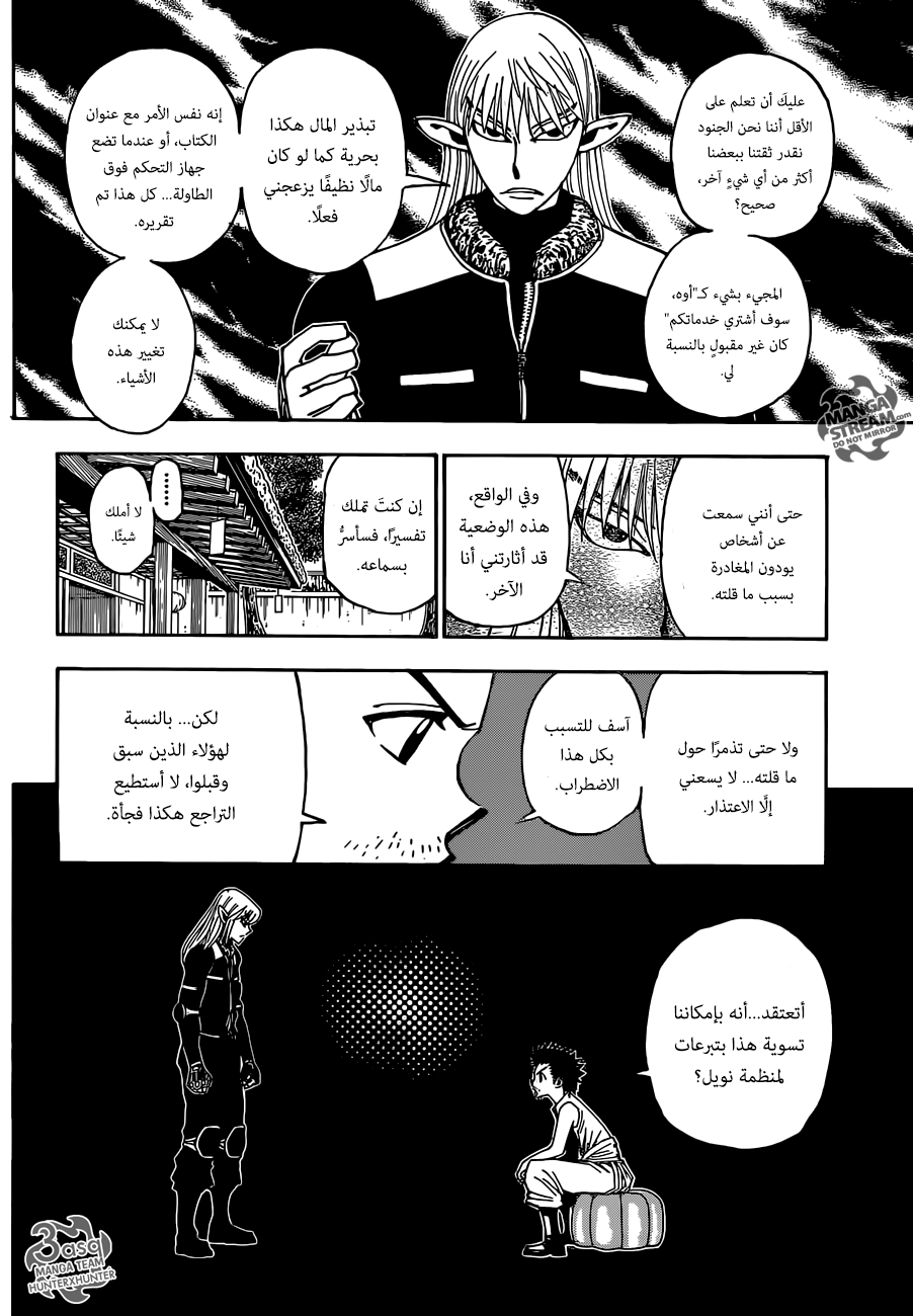 Read Hunter x Hunter AR Manga Online