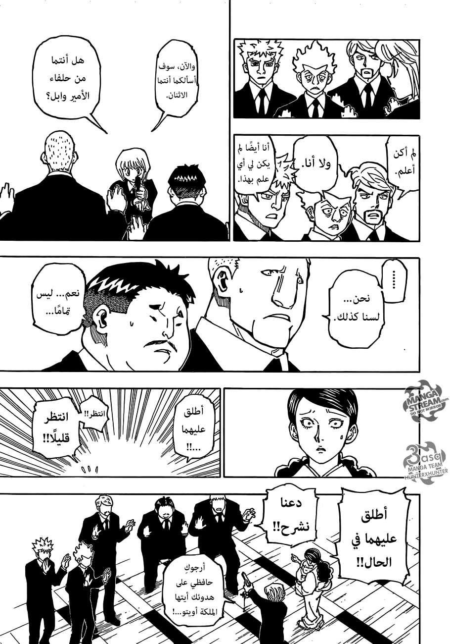 Read Hunter x Hunter AR Manga Online