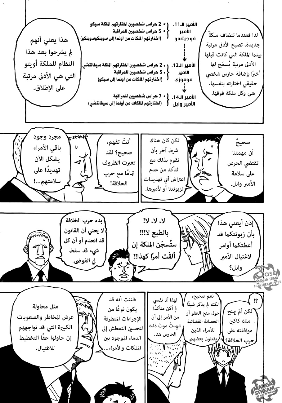 Read Hunter x Hunter AR Manga Online