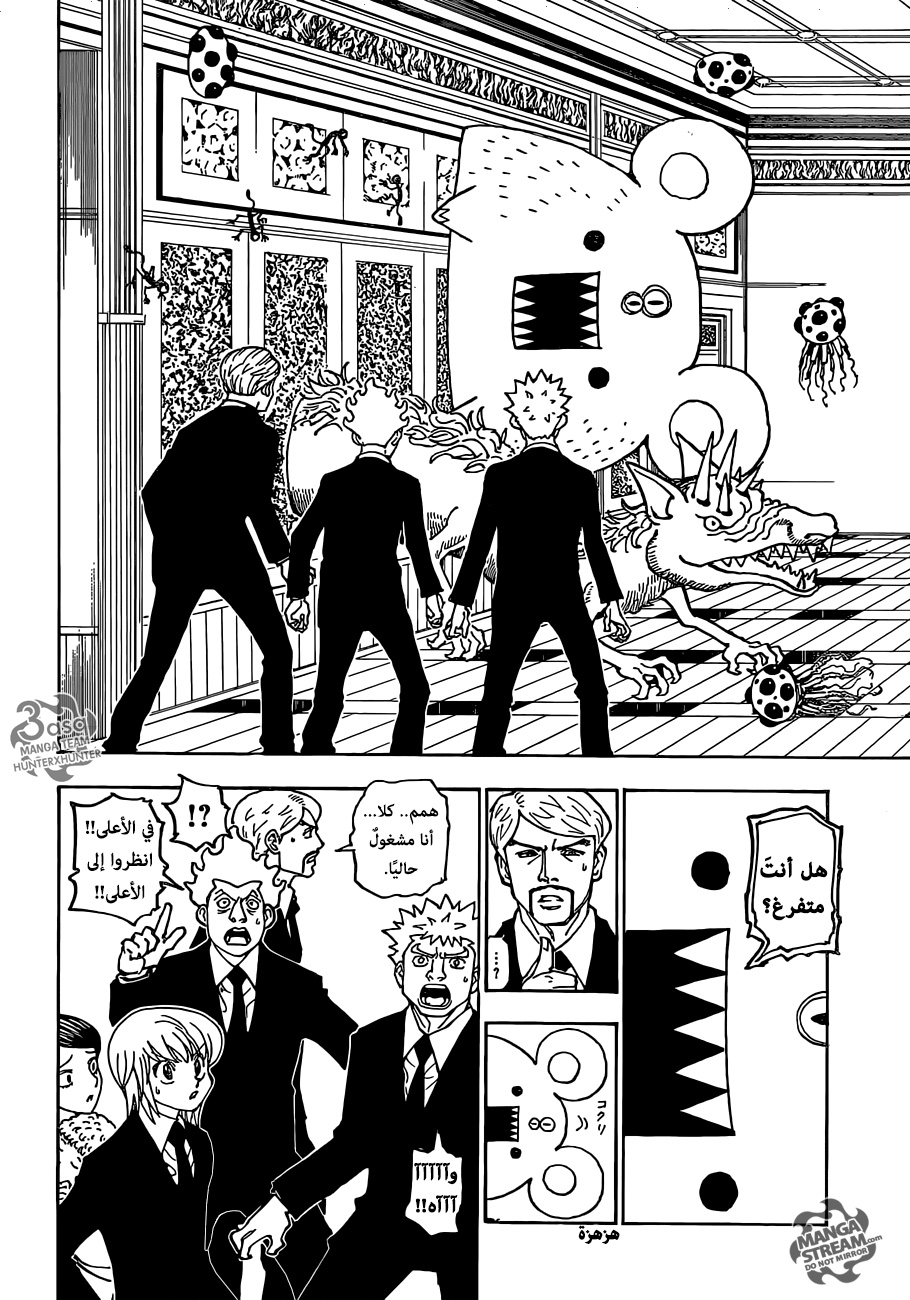 Read Hunter x Hunter AR Manga Online