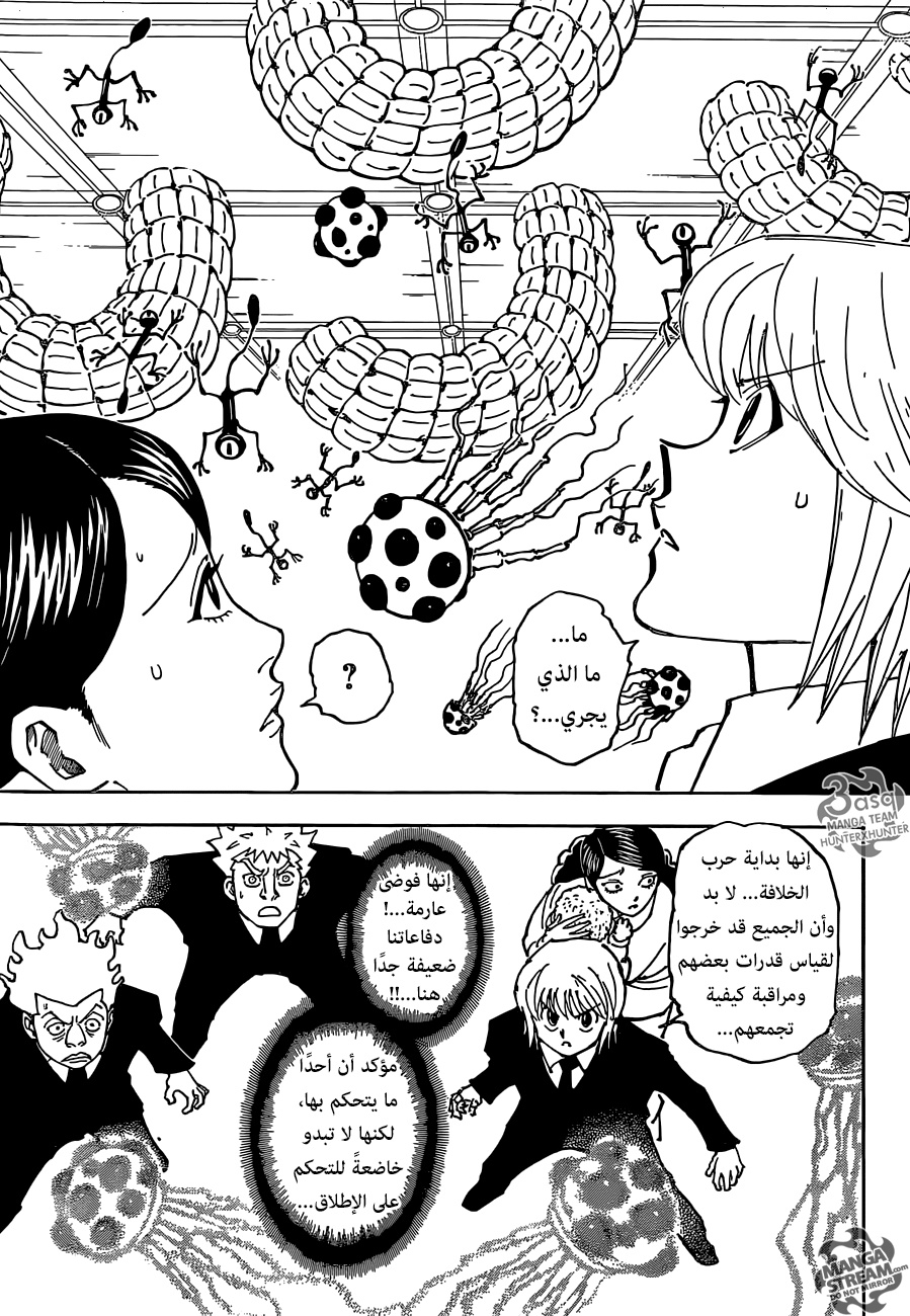 Read Hunter x Hunter AR Manga Online